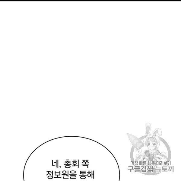 마존현세강림기 76화 19