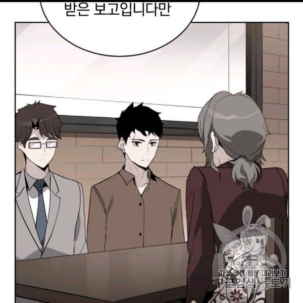 마존현세강림기 76화 20
