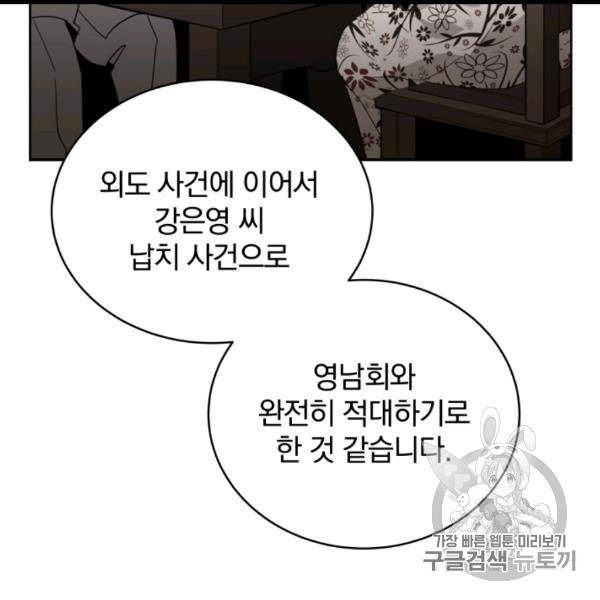 마존현세강림기 76화 21