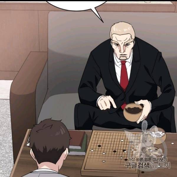 마존현세강림기 76화 23
