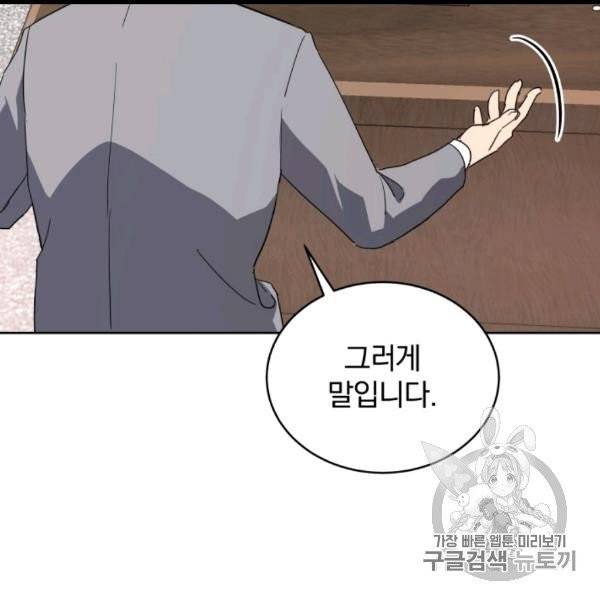 마존현세강림기 76화 24