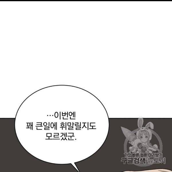 마존현세강림기 76화 25
