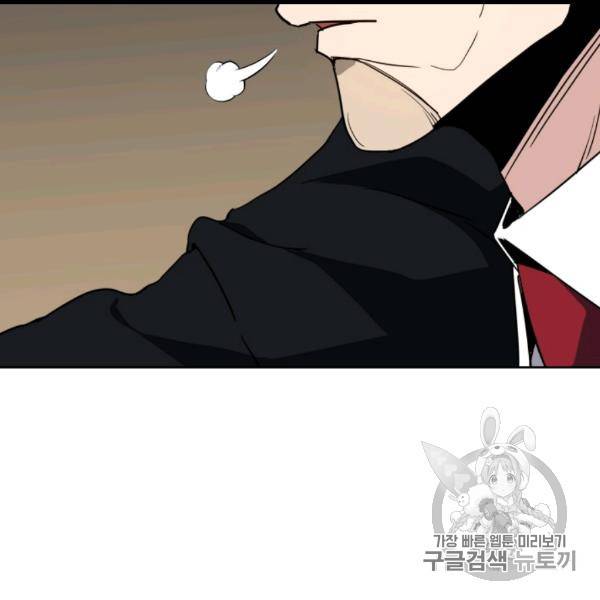 마존현세강림기 76화 27