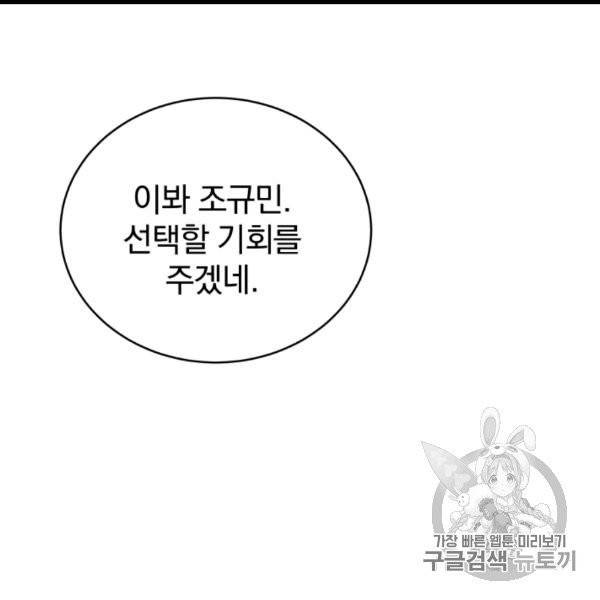 마존현세강림기 76화 28