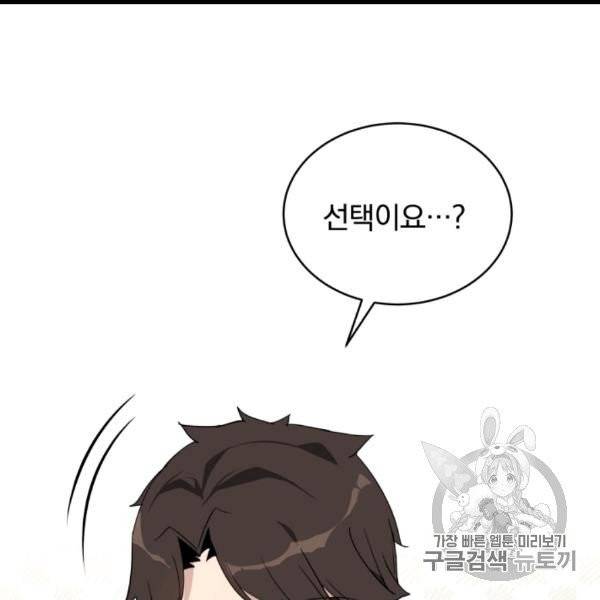 마존현세강림기 76화 29