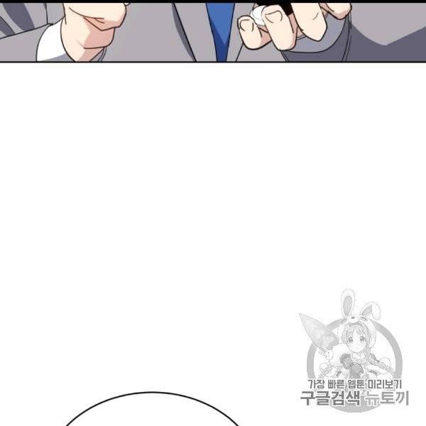 마존현세강림기 76화 31