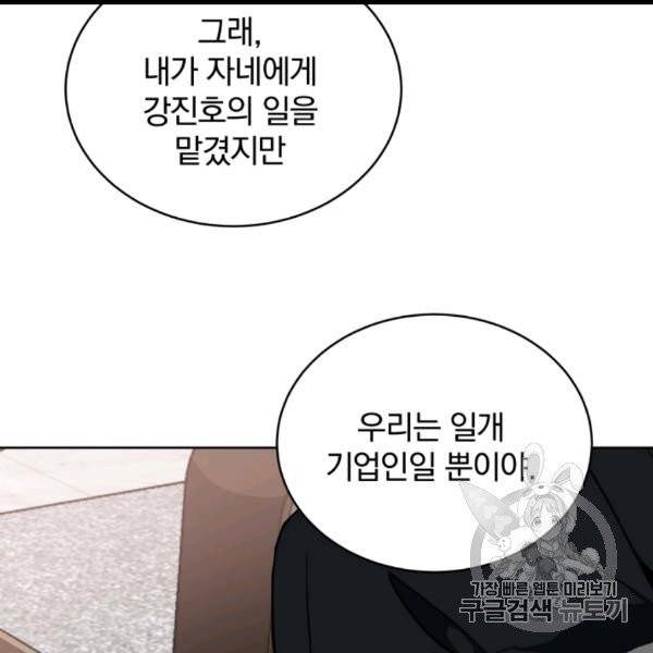 마존현세강림기 76화 32