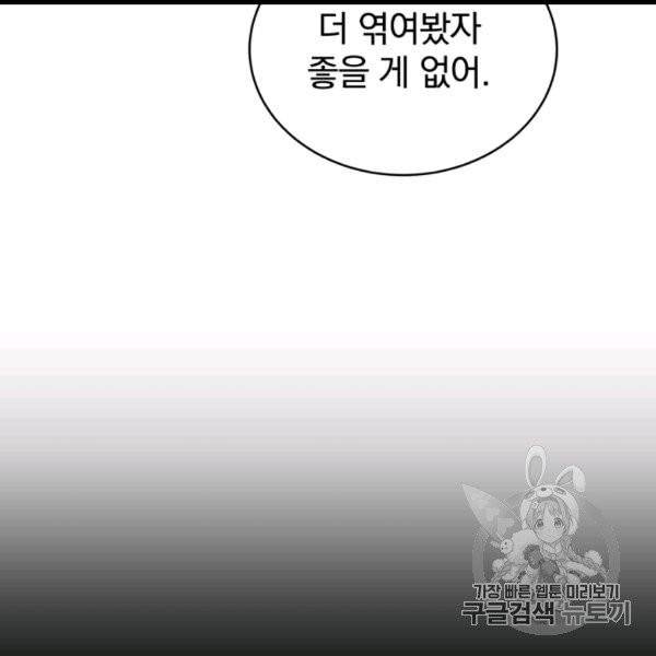 마존현세강림기 76화 35