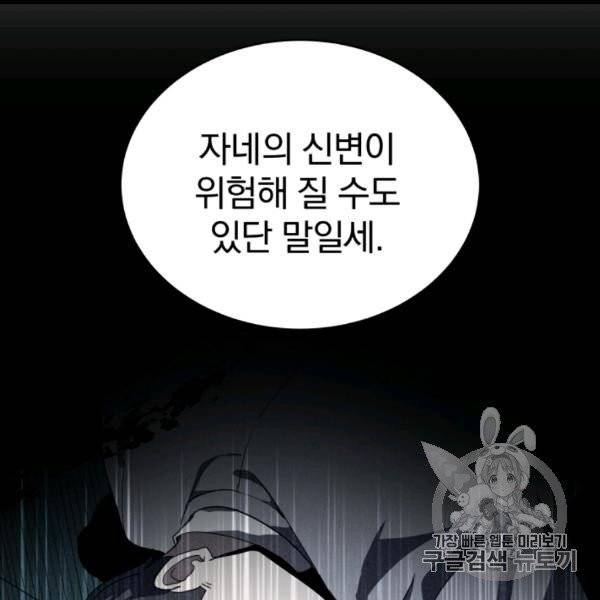 마존현세강림기 76화 36