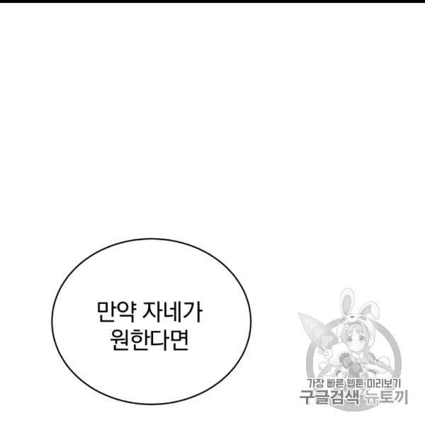 마존현세강림기 76화 38