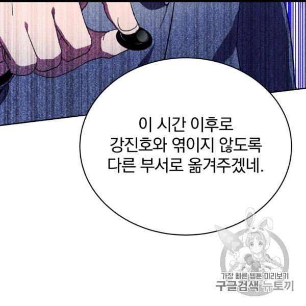 마존현세강림기 76화 41