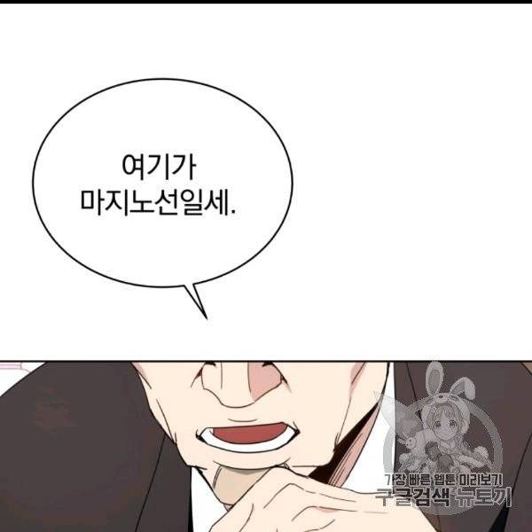 마존현세강림기 76화 42