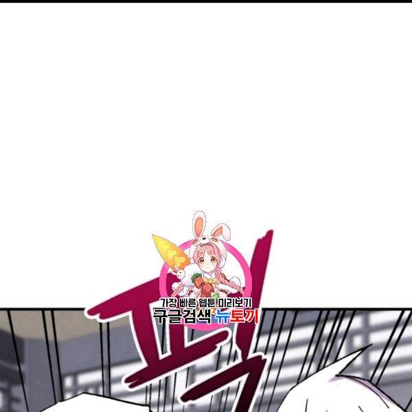 비뢰도 56화 1