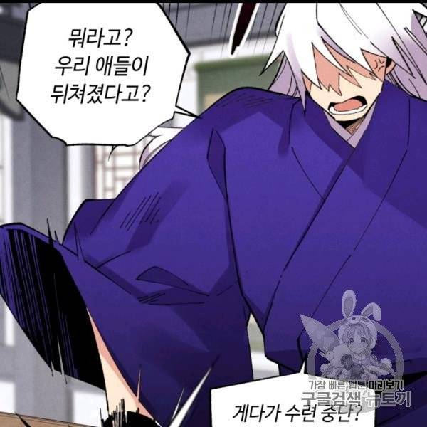 비뢰도 56화 2