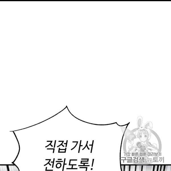 비뢰도 56화 9