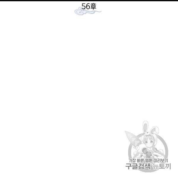 비뢰도 56화 15