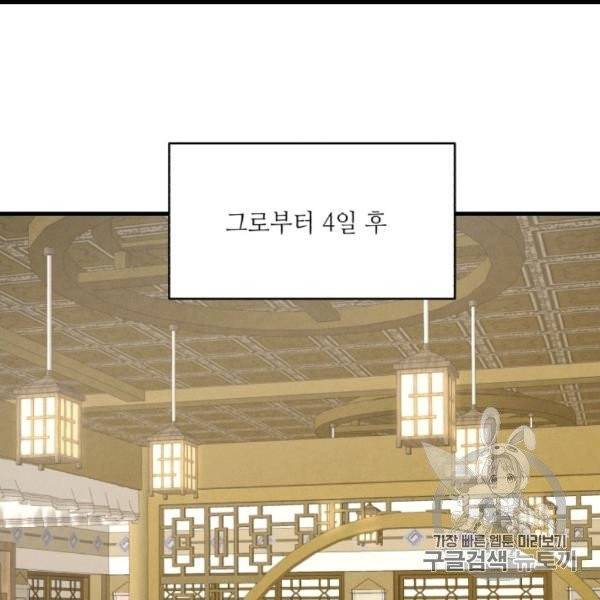 비뢰도 56화 16