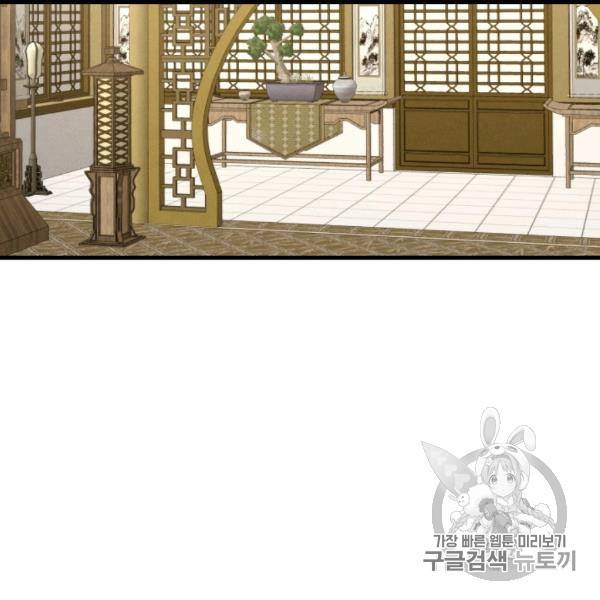 비뢰도 56화 17