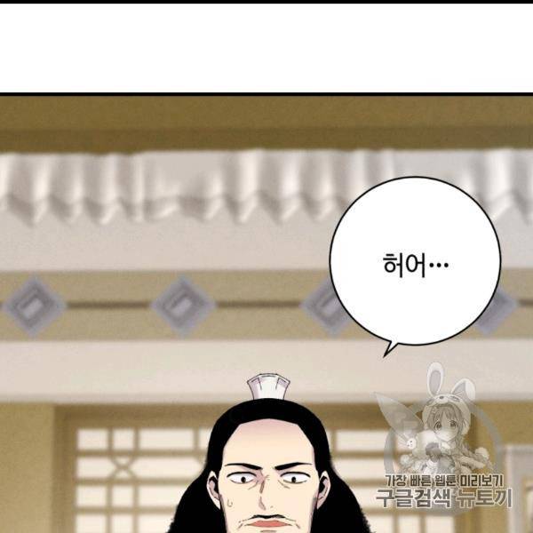 비뢰도 56화 18
