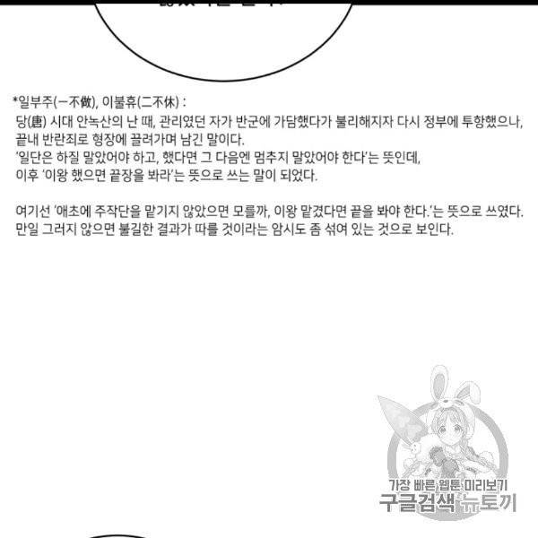 비뢰도 56화 22