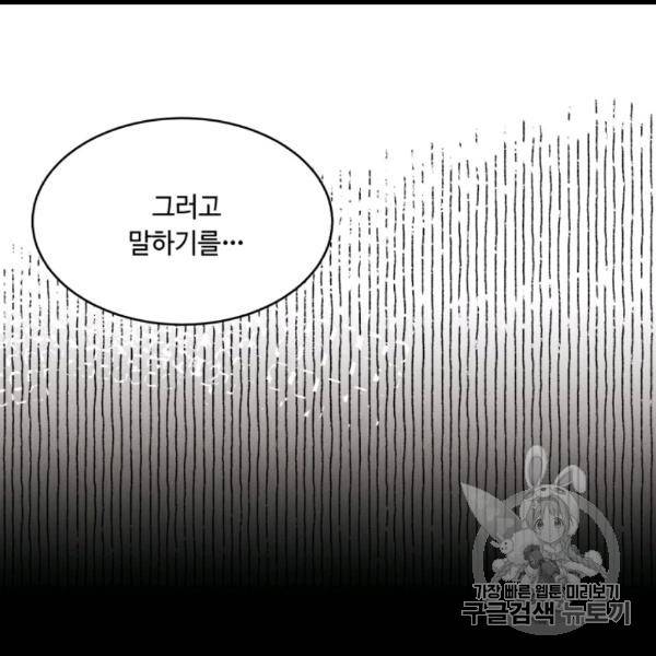 비뢰도 56화 26