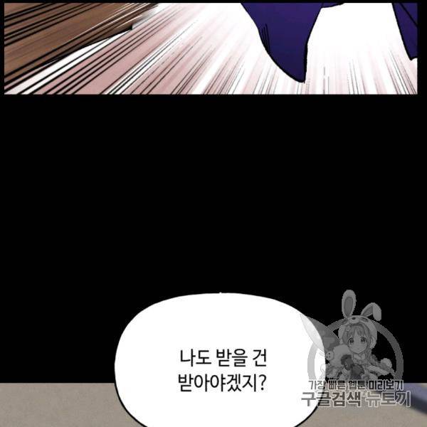 비뢰도 56화 28