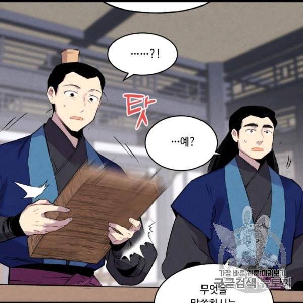 비뢰도 56화 29