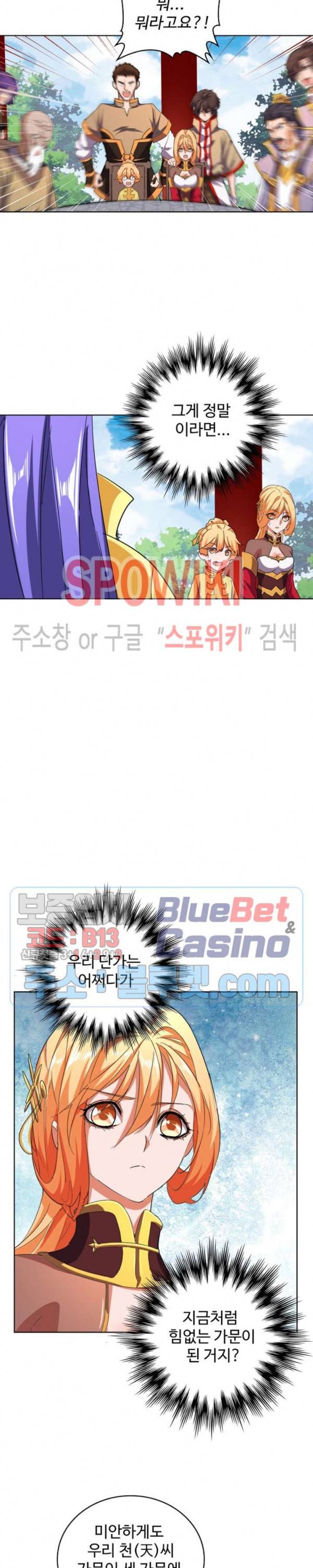 마황의 귀환 58화 5