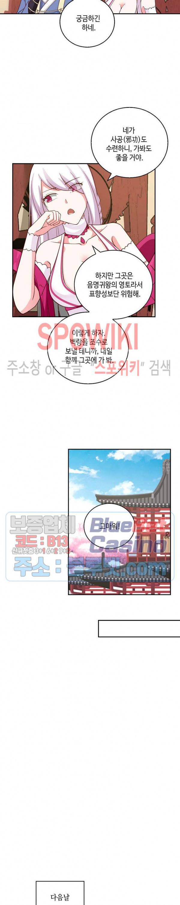 무련전봉 230화 2