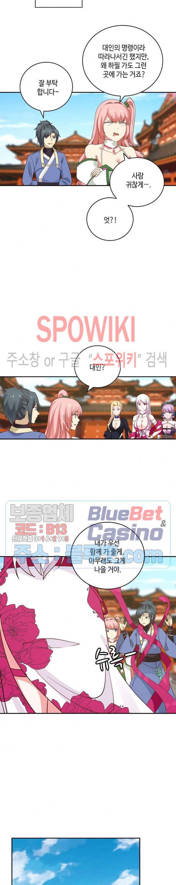 무련전봉 230화 3