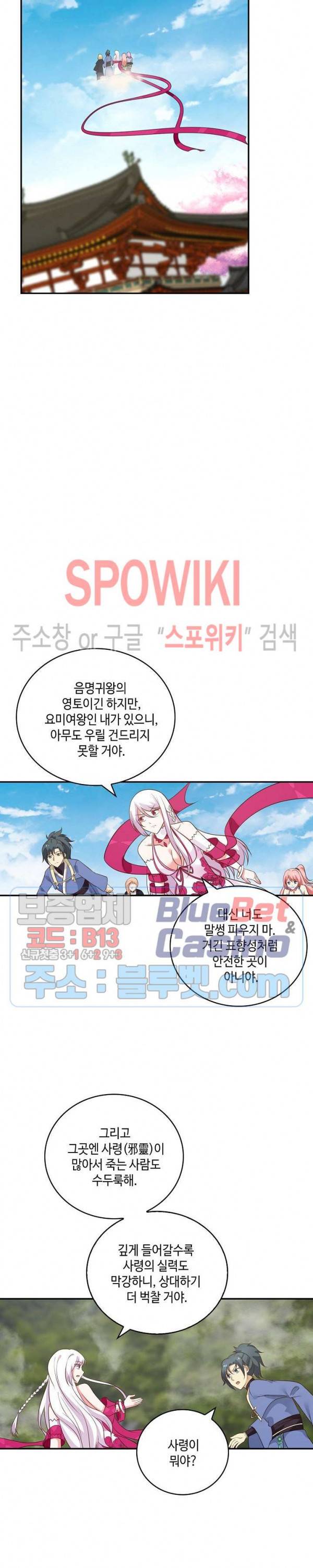 무련전봉 230화 4