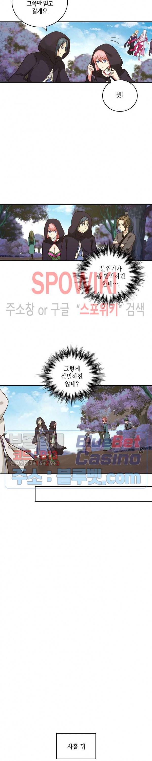 무련전봉 230화 7