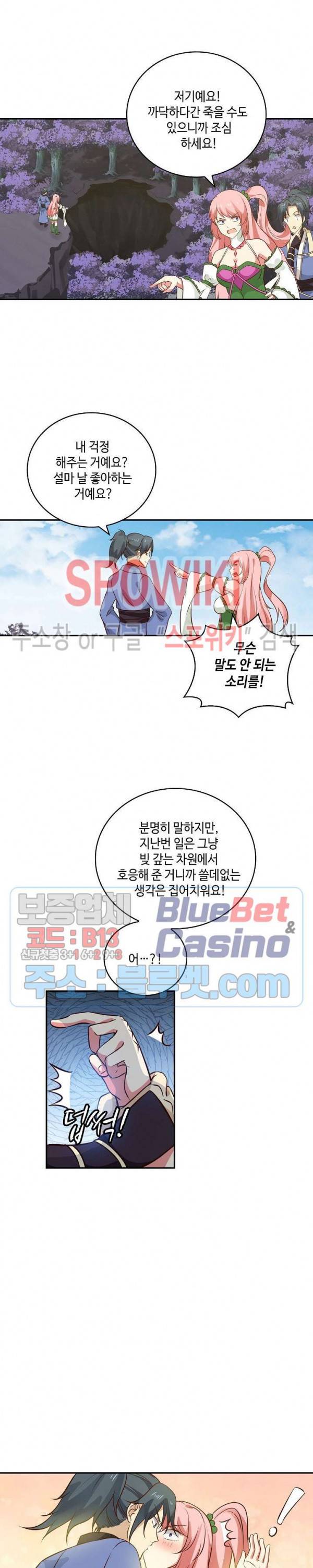 무련전봉 230화 8