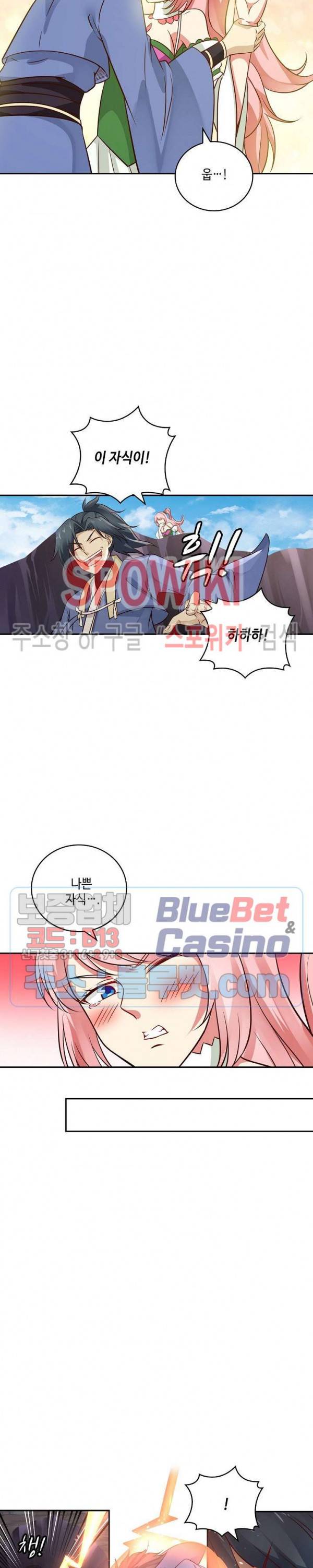 무련전봉 230화 9