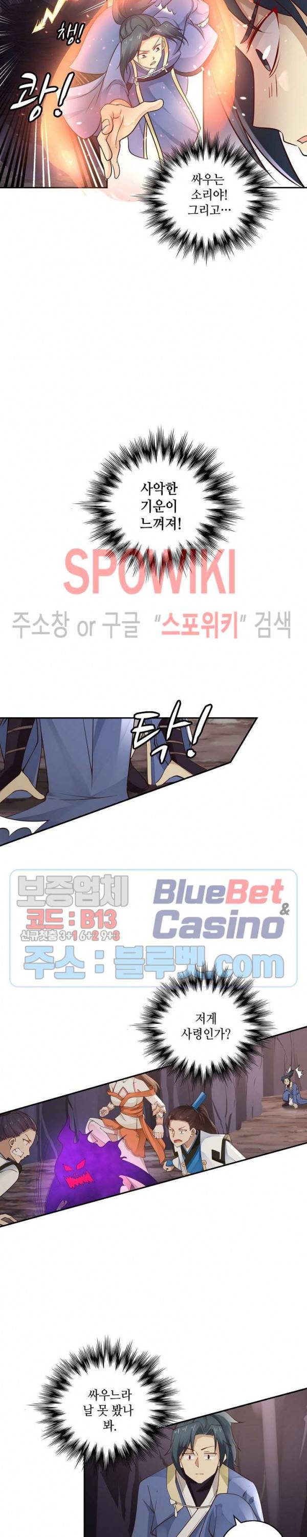 무련전봉 230화 10