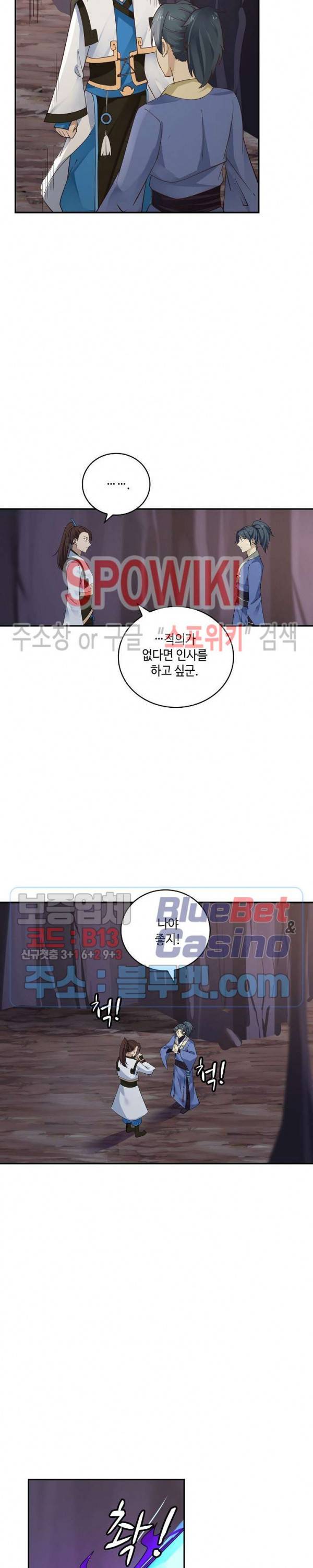 무련전봉 230화 12