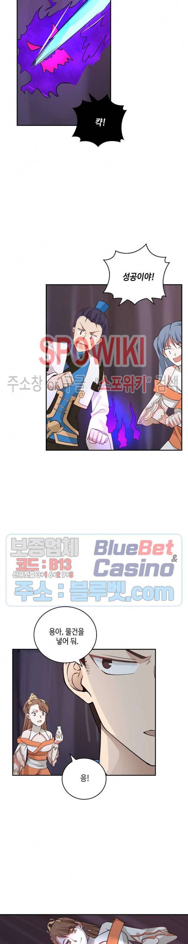 무련전봉 230화 13