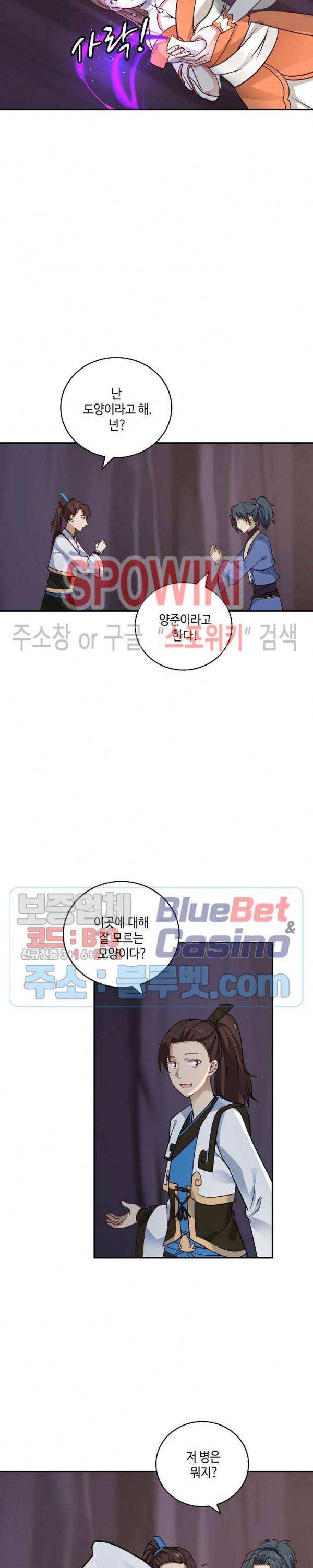 무련전봉 230화 14