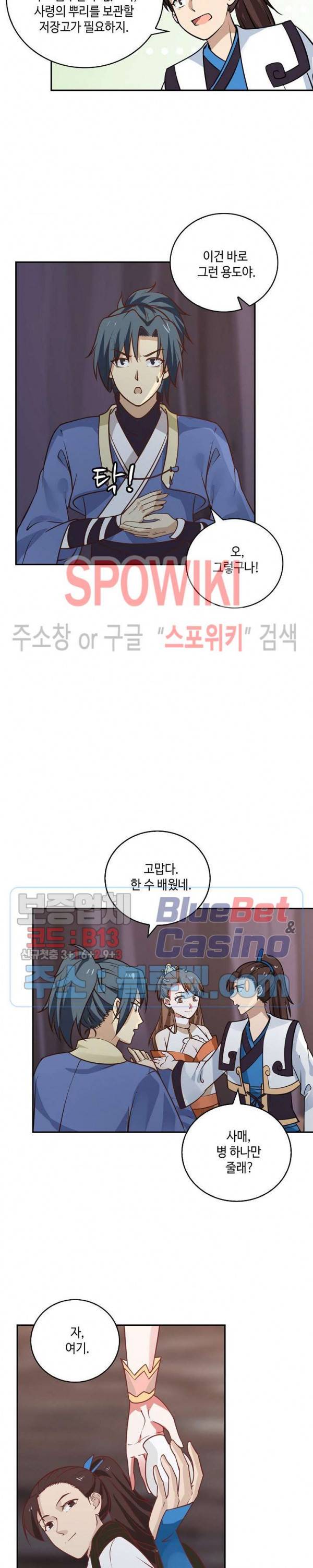무련전봉 230화 16