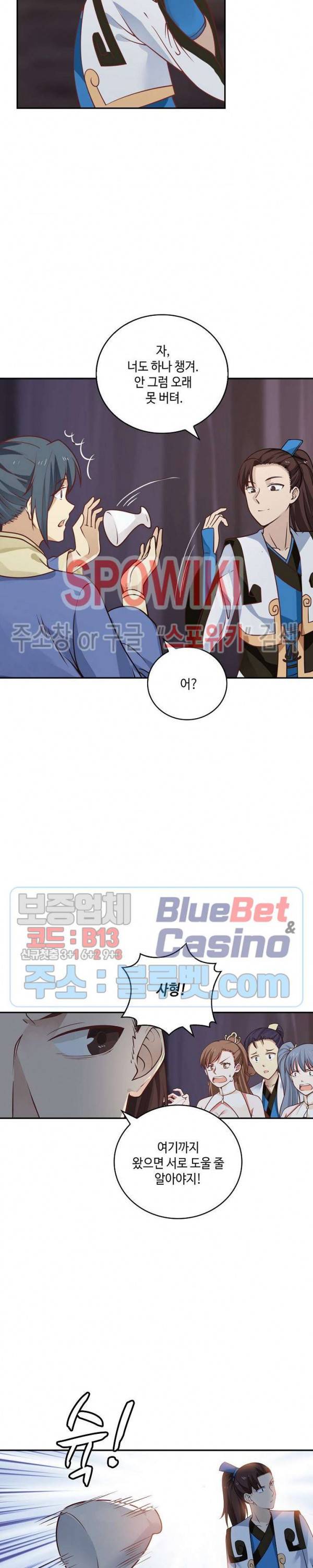무련전봉 230화 17