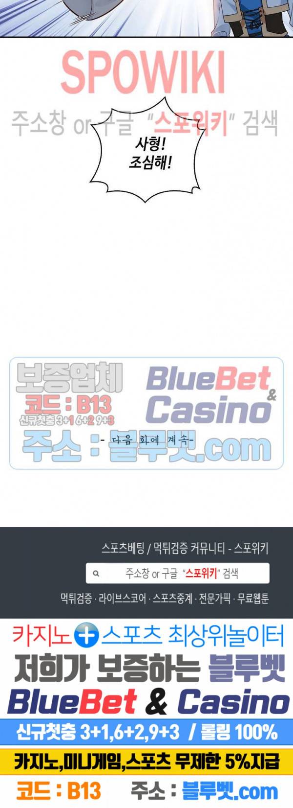 무련전봉 230화 18