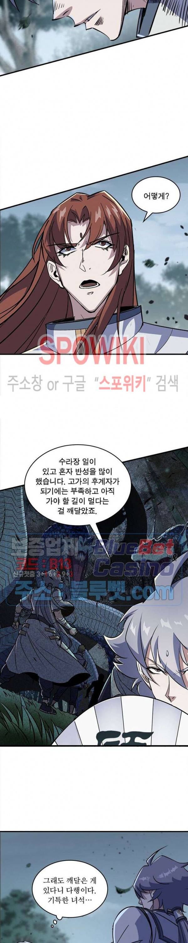 몬스터헌터 159화 2