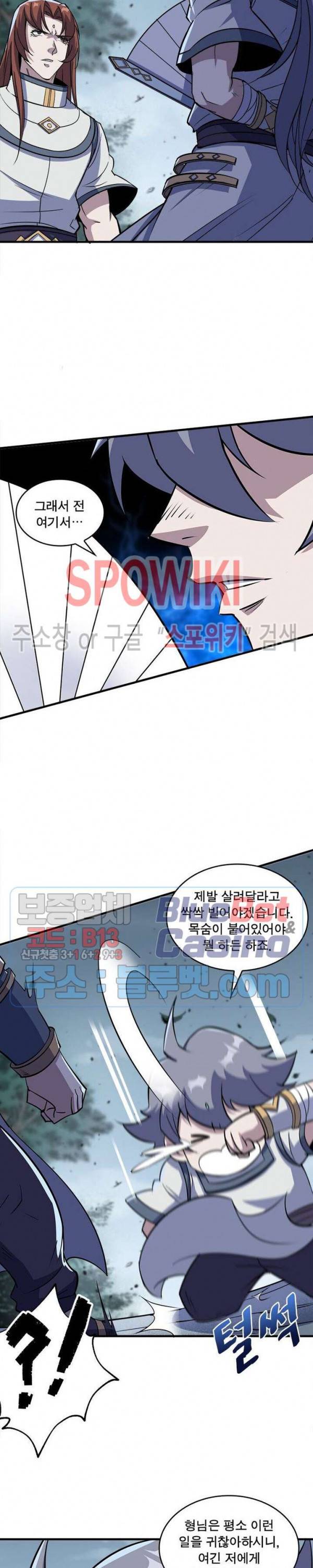 몬스터헌터 159화 3
