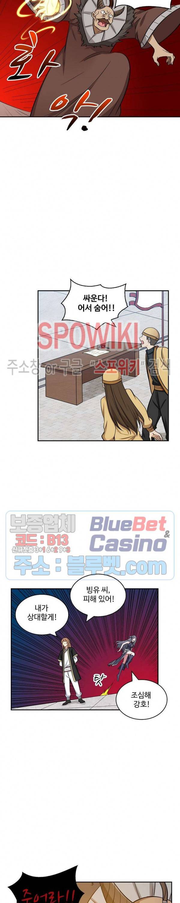 허세로 레벨업 하기! 220화 3