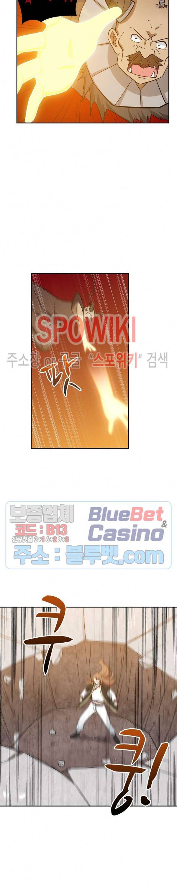 허세로 레벨업 하기! 220화 4