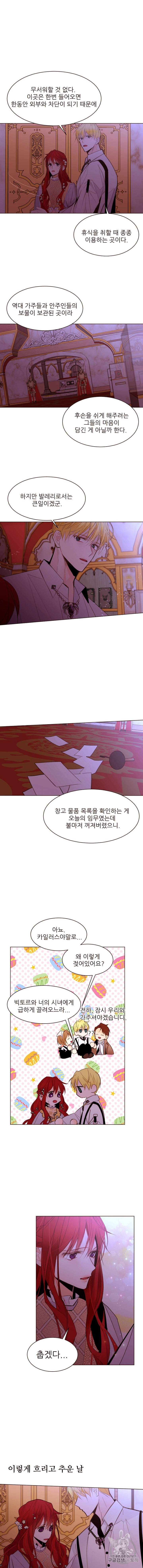 흔한 환생녀의 사정 41화 2