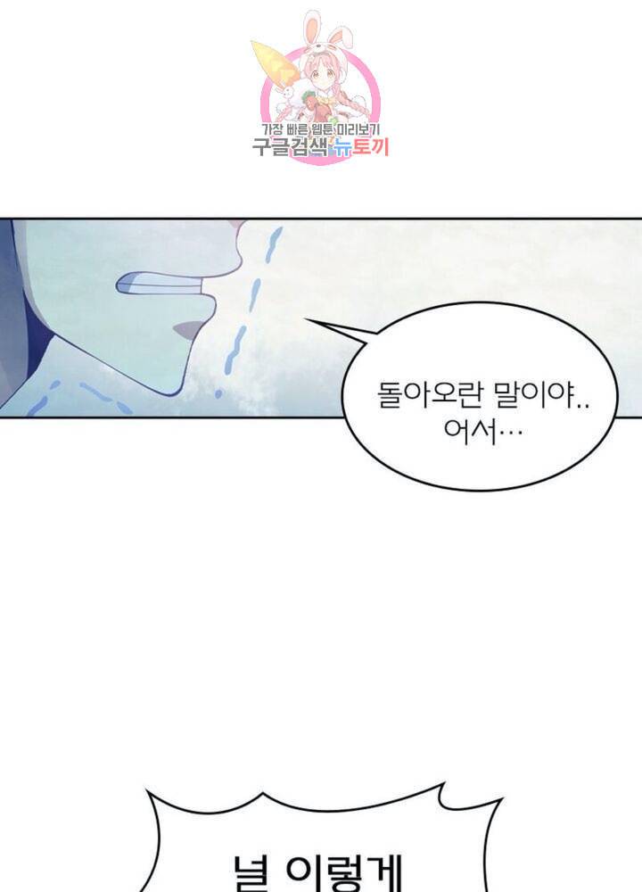 블러디 발렌타인 인류종말  280화 275화 1