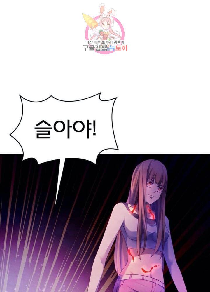 블러디 발렌타인 인류종말  280화 275화 3