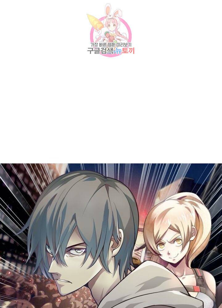 블러디 발렌타인 인류종말  280화 275화 5