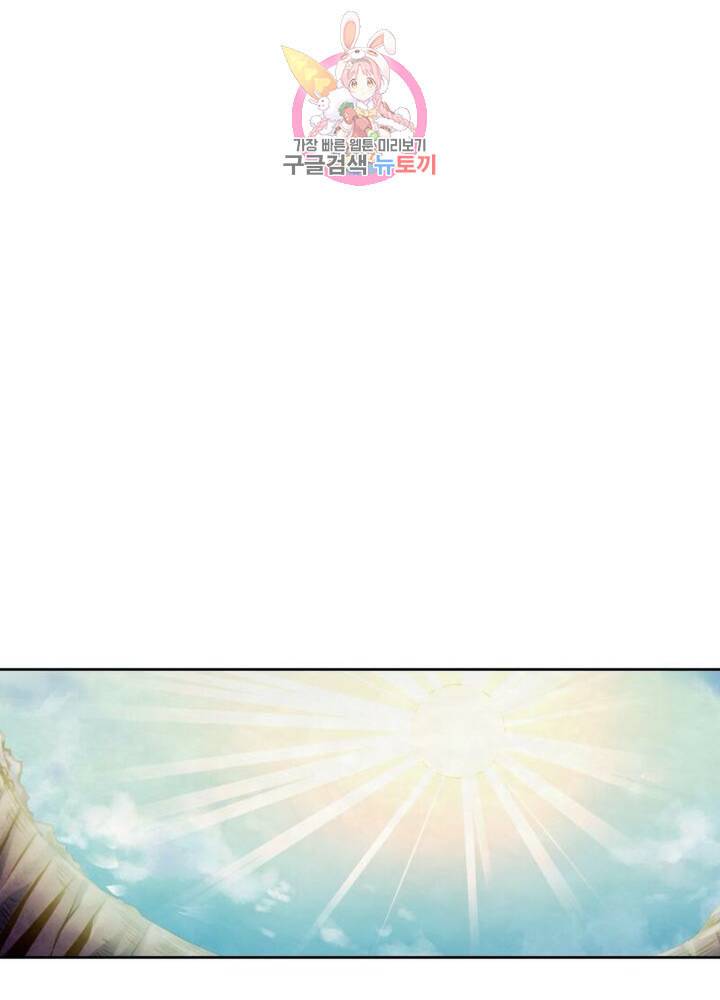 블러디 발렌타인 인류종말  280화 275화 7